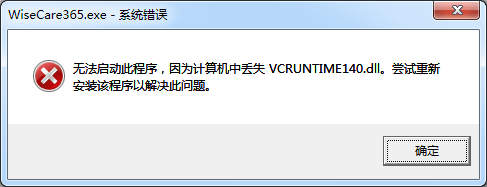 Windows 11 缺少 VCRUNTIME140.dll