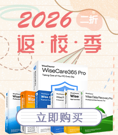 智慧清理限时大促销