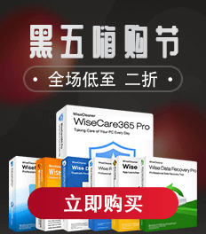 智慧清理限时大促销