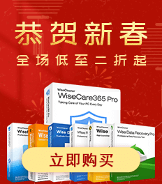 智慧清理限时大促销