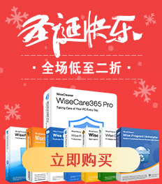 智慧清理限时大促销