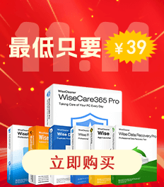 智慧清理限时大促销