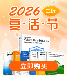 智慧清理限时大促销