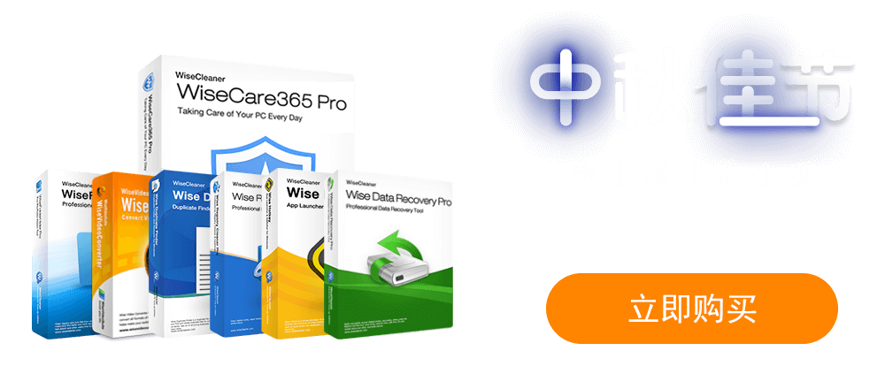 [官方]智慧清理(WiseCleaner)中文站-Windows系统清理优化工具