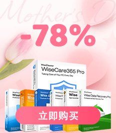 智慧清理限时大促销