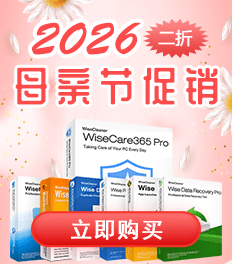 智慧清理限时大促销