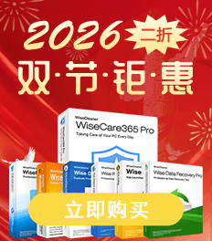 智慧清理限时大促销
