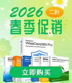 智慧清理限时大促销