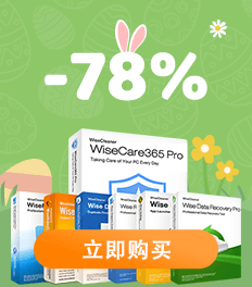 智慧清理限时大促销