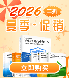 智慧清理限时大促销