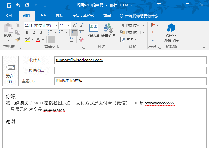 WFH忘记密码