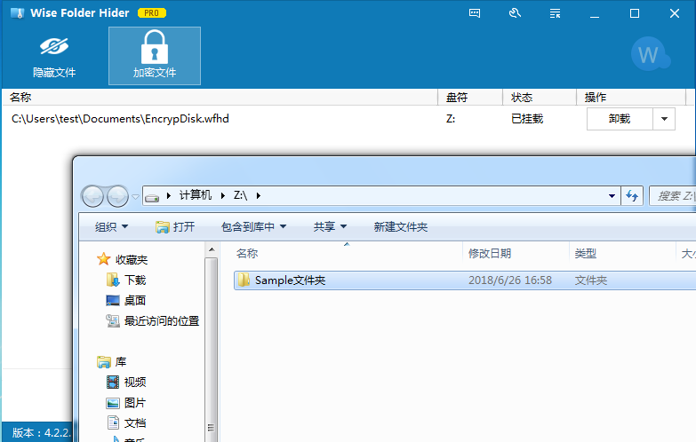 wise-folder-hider第三重保护
