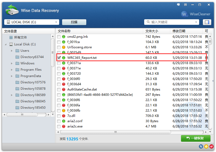 Wise Data Recovery数据恢复-选择需要恢复的文件.png